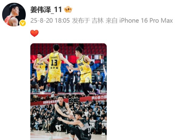 九游体育官网-姜伟泽分享赛场合影遥祝姜宇星:愿你我皆在征途安好❤️