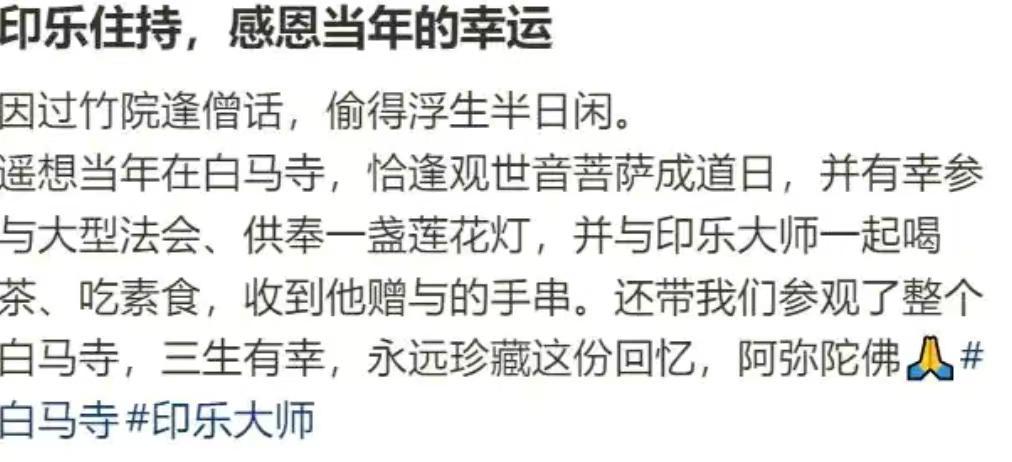 九游体育app-少林寺新方丈释印乐,上任仅一天,就被人扒出和美女大量的合照!