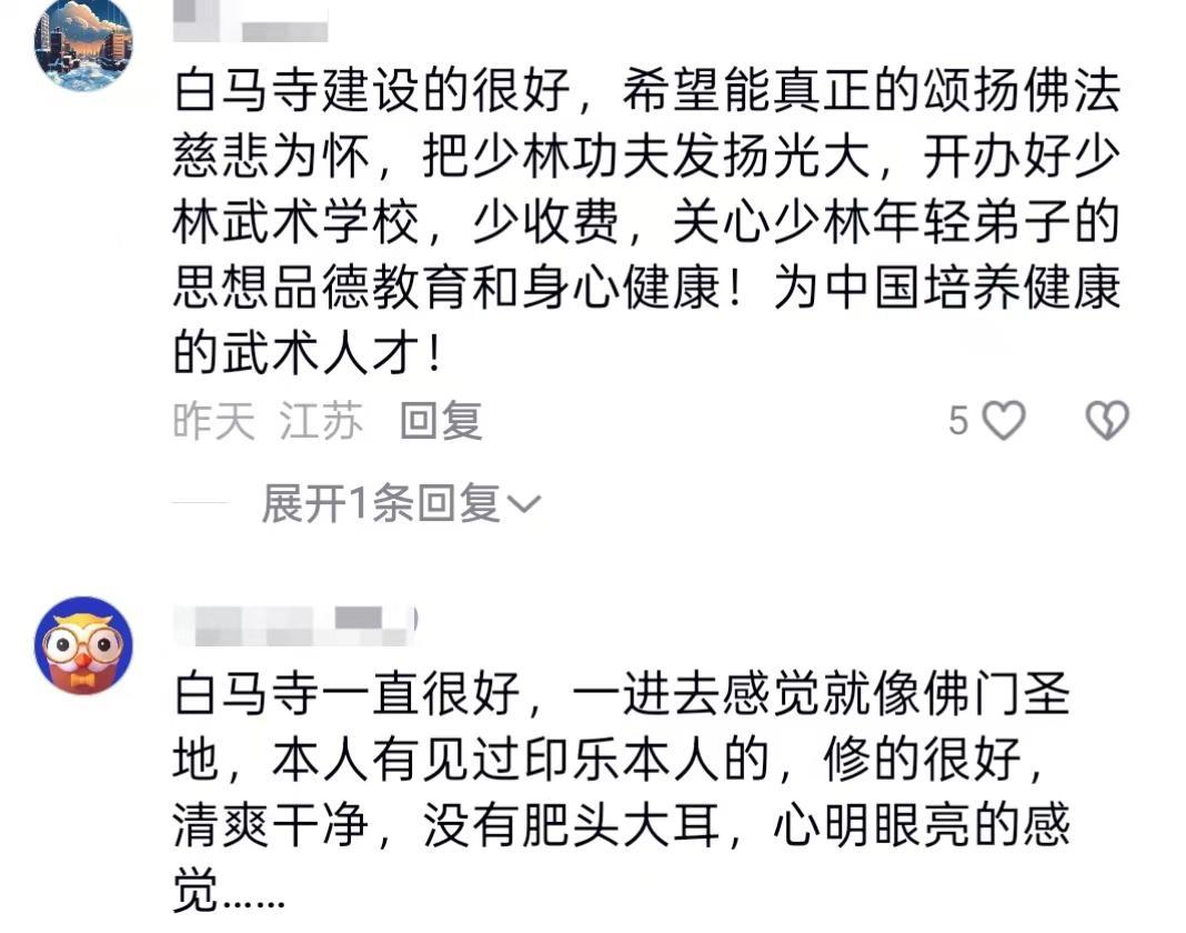 九游体育app-少林寺新方丈释印乐,上任仅一天,就被人扒出和美女大量的合照!