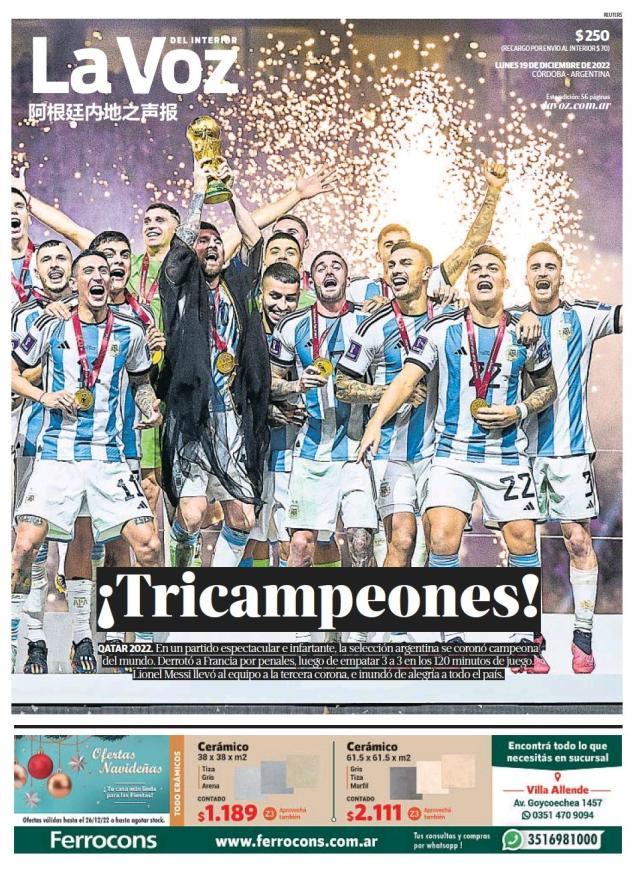 九游体育-【图集】看，这是世界献给梅西的礼赞