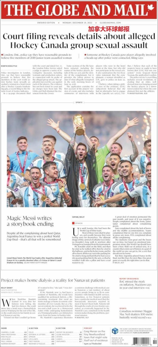 九游体育-【图集】看，这是世界献给梅西的礼赞