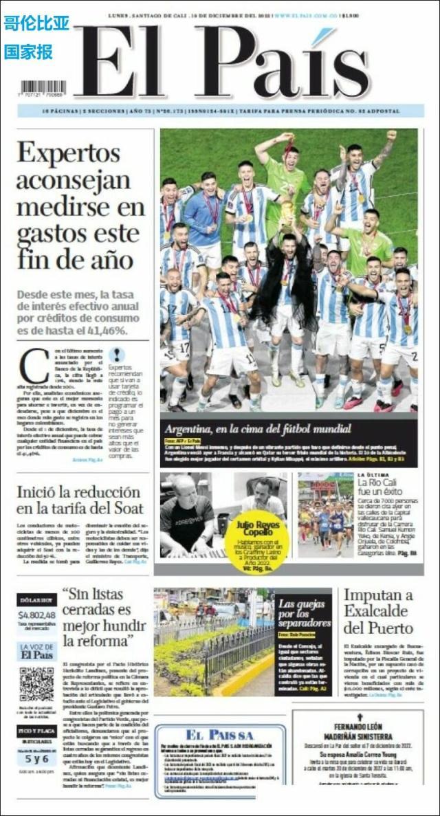 九游体育-【图集】看，这是世界献给梅西的礼赞