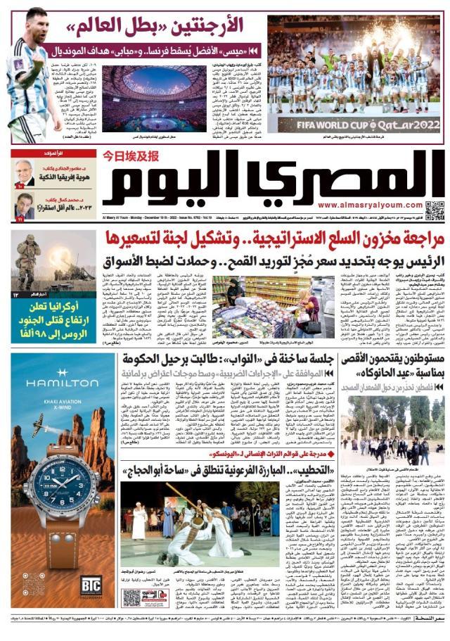 九游体育-【图集】看，这是世界献给梅西的礼赞