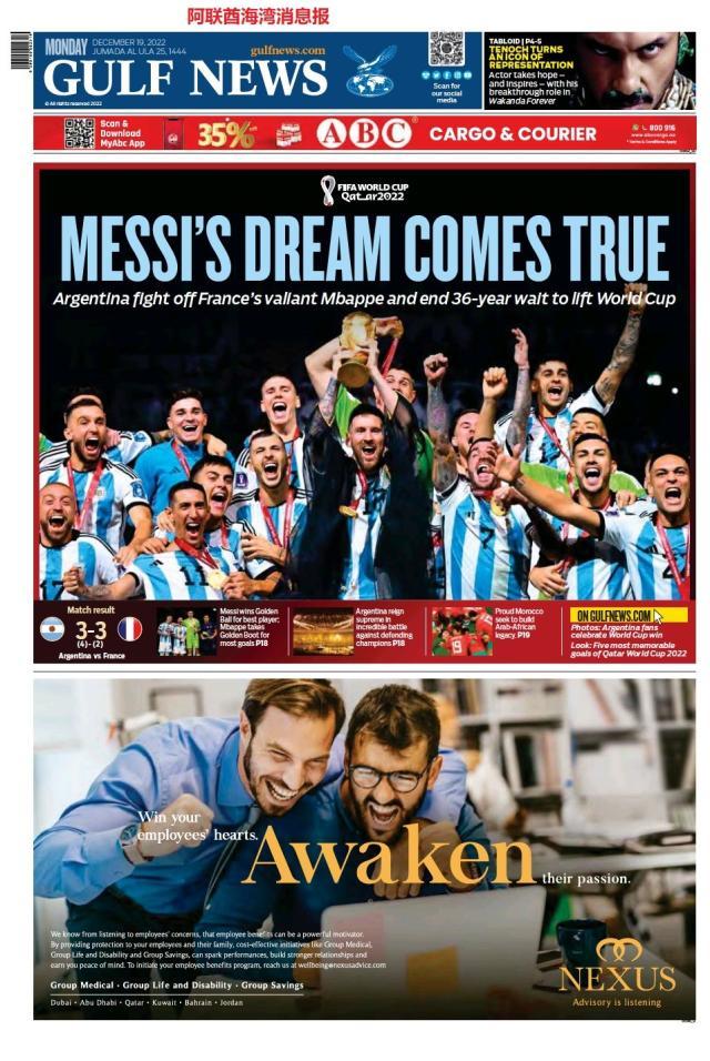 九游体育-【图集】看，这是世界献给梅西的礼赞