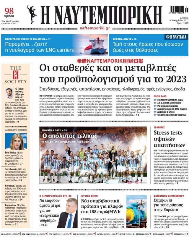 九游体育-【图集】看，这是世界献给梅西的礼赞