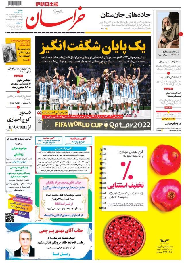 九游体育-【图集】看，这是世界献给梅西的礼赞