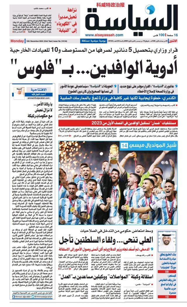 九游体育-【图集】看，这是世界献给梅西的礼赞