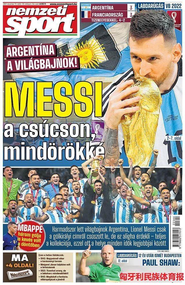 九游体育-【图集】看，这是世界献给梅西的礼赞