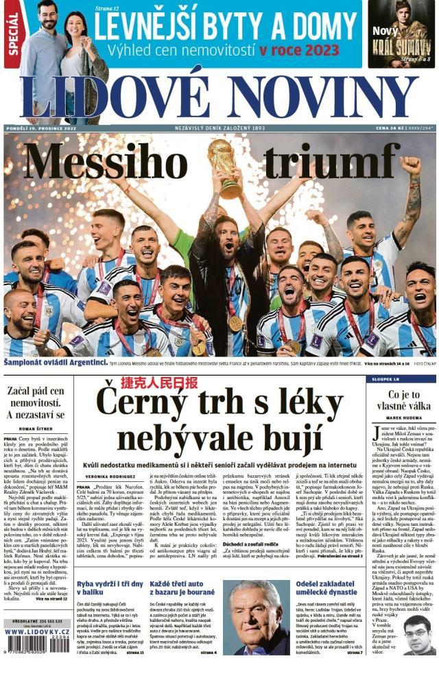 九游体育-【图集】看，这是世界献给梅西的礼赞