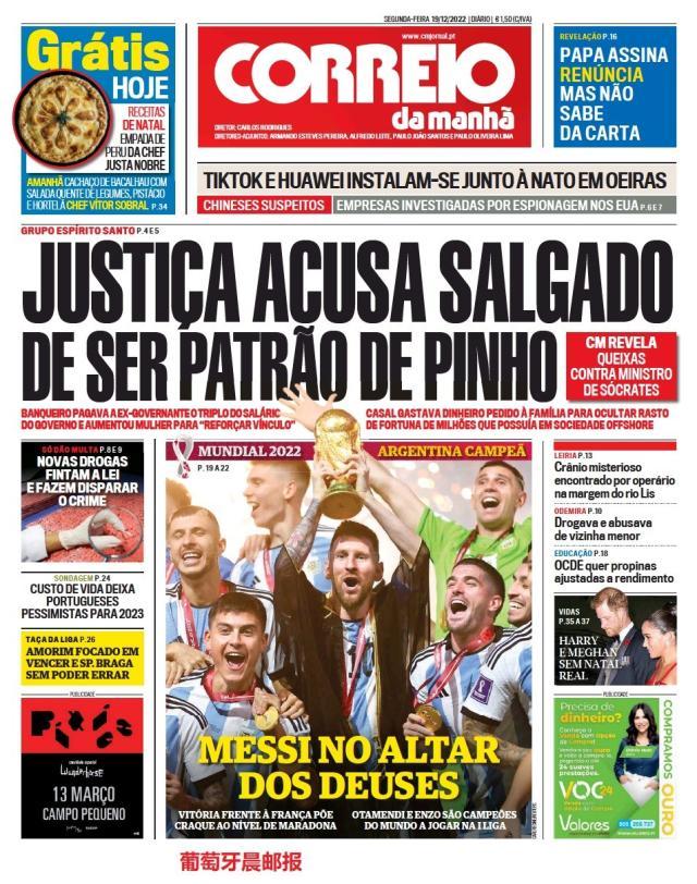 九游体育-【图集】看，这是世界献给梅西的礼赞