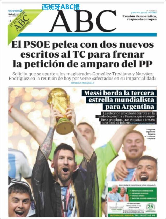 九游体育-【图集】看，这是世界献给梅西的礼赞