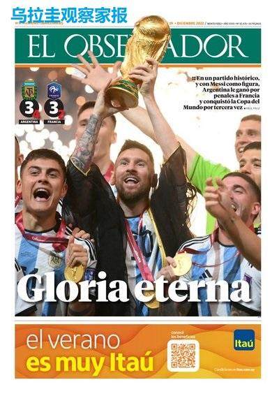 九游体育-【图集】看，这是世界献给梅西的礼赞