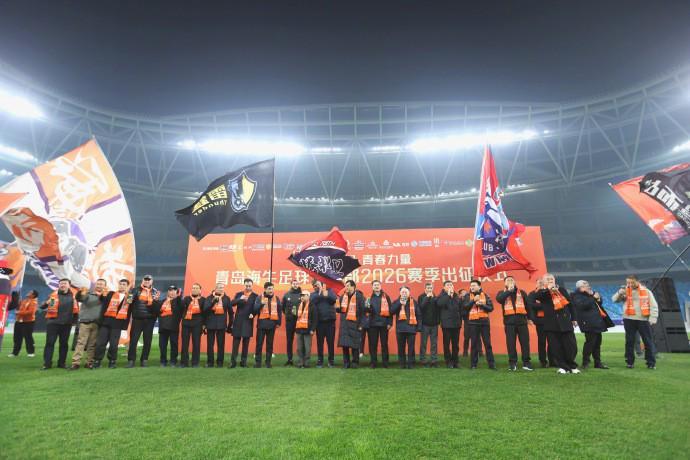九游体育官网入口-迎接中超新赛季，青岛海牛举行2026赛季出征仪式